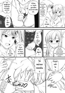 Page 15 of Sena Route - preview thumbnail