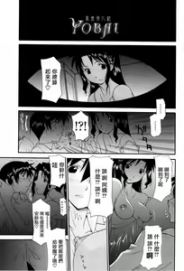 YOBAI - hentai manga cover image
