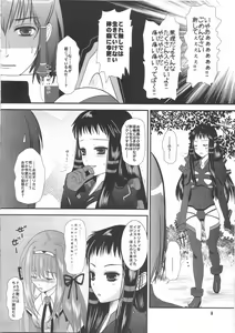 Page 8 of Jacqli Ecchi - preview thumbnail