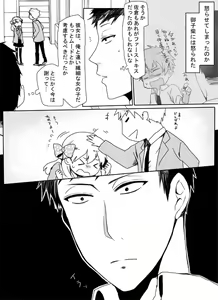 Page 3 of Yuganda Dokusenyoku - preview thumbnail
