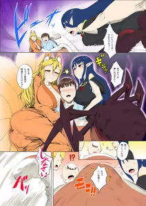 Page 3 of Wakariyasui Full Color Manga! - preview thumbnail