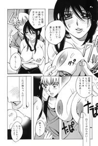 Page 117 of Hitori ja Dekinaino - preview thumbnail