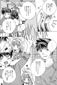 Page 168 of Hitori ja Dekinaino - preview thumbnail