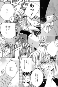 Page 176 of Hitori ja Dekinaino - preview thumbnail