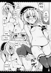 Page 11 of Gochuumon wa Sharo-chan desu ka? Okawari Hen | 주문은 샤로짱입니까? -그릇편- - preview thumbnail