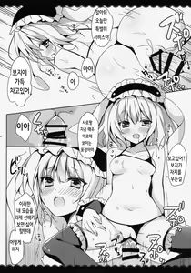 Page 13 of Gochuumon wa Sharo-chan desu ka? Okawari Hen | 주문은 샤로짱입니까? -그릇편- - preview thumbnail