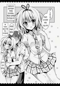 Page 4 of Gochuumon wa Sharo-chan desu ka? Okawari Hen | 주문은 샤로짱입니까? -그릇편- - preview thumbnail