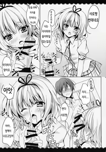 Page 6 of Gochuumon wa Sharo-chan desu ka? Okawari Hen | 주문은 샤로짱입니까? -그릇편- - preview thumbnail