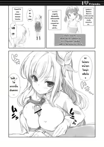 Page 5 of I ♥ Friends - preview thumbnail