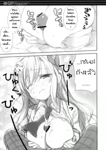 Page 6 of I ♥ Friends - preview thumbnail