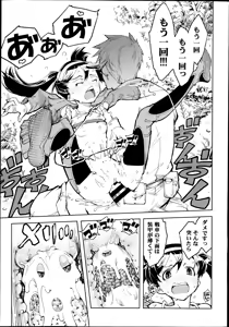 Page 33 of Battle Tank Girls Complex Ch.1-5 - preview thumbnail