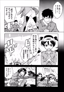 Page 40 of Battle Tank Girls Complex Ch.1-5 - preview thumbnail