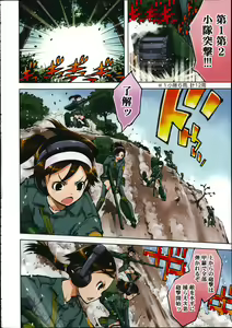 Page 4 of Battle Tank Girls Complex Ch.1-5 - preview thumbnail