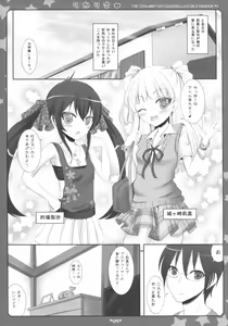 Page 4 of RikaRisa - preview thumbnail