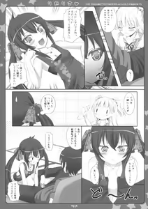 Page 8 of RikaRisa - preview thumbnail