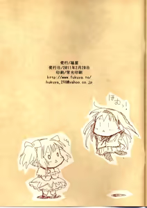 Page 15 of Nemurenu Mori no Majo - preview thumbnail