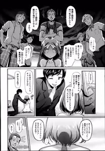 Page 56 of COMIC Megastore Alpha 2014-09 - preview thumbnail