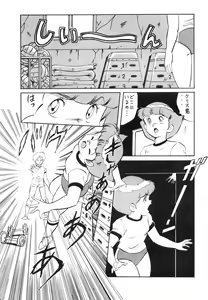 Page 56 of LOOK OUT 20 - preview thumbnail