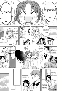 Page 56 of Tsukimisou no Akari - preview thumbnail