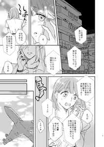 Page 3 of プリコン新刊② sample - preview thumbnail