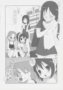 Page 3 of Suzu no Onkai - preview thumbnail
