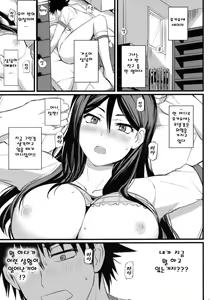 Page 3 of Fukiyose Kenkouhou - preview thumbnail
