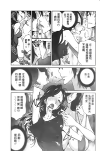 Page 101 of Anmitsu no Ippai Kosutte Ageru - preview thumbnail