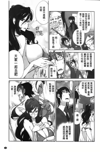 Page 153 of Anmitsu no Ippai Kosutte Ageru - preview thumbnail