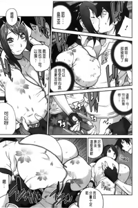 Page 179 of Anmitsu no Ippai Kosutte Ageru - preview thumbnail
