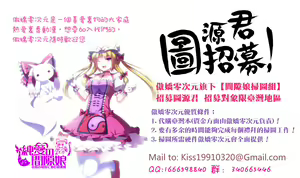 Page 193 of Anmitsu no Ippai Kosutte Ageru - preview thumbnail