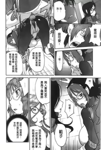 Page 42 of Anmitsu no Ippai Kosutte Ageru - preview thumbnail