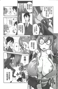 Page 56 of Anmitsu no Ippai Kosutte Ageru - preview thumbnail