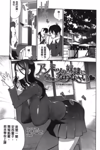 Page 7 of Anmitsu no Ippai Kosutte Ageru - preview thumbnail