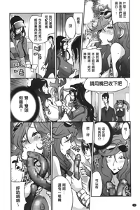 Page 78 of Anmitsu no Ippai Kosutte Ageru - preview thumbnail