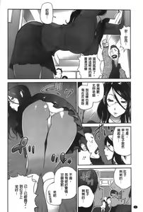 Page 8 of Anmitsu no Ippai Kosutte Ageru - preview thumbnail