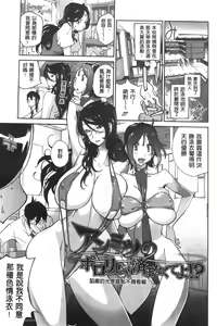 Page 87 of Anmitsu no Ippai Kosutte Ageru - preview thumbnail
