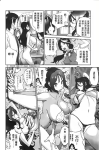 Page 88 of Anmitsu no Ippai Kosutte Ageru - preview thumbnail