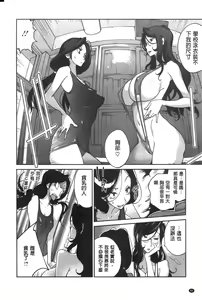 Page 90 of Anmitsu no Ippai Kosutte Ageru - preview thumbnail