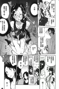 Page 97 of Anmitsu no Ippai Kosutte Ageru - preview thumbnail