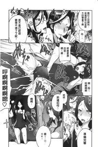 Page 99 of Anmitsu no Ippai Kosutte Ageru - preview thumbnail