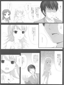 Page 7 of BAD COMMUNICATION? 6 - preview thumbnail