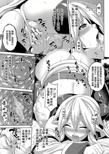 Page 5 of Sanran Harabote Chindouchuu - preview thumbnail