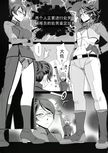 Page 3 of KETSU!MEGATON DY - preview thumbnail