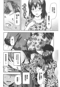 Page 33 of Ane Kyun! | 姉揪感心! - preview thumbnail