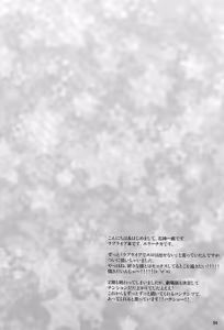 Page 4 of Erichika Haramasex - preview thumbnail