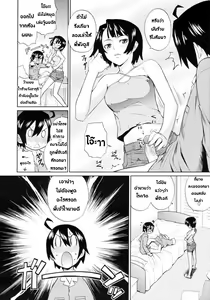 Page 33 of Uminchu Ch. 1-3 (decensored) - preview thumbnail