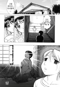 Page 17 of Okaerinasai - preview thumbnail