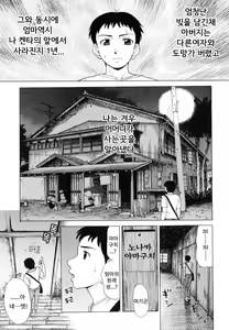 Page 2 of Okaerinasai - preview thumbnail