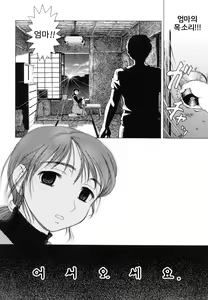 Page 3 of Okaerinasai - preview thumbnail