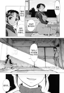 Page 4 of Okaerinasai - preview thumbnail